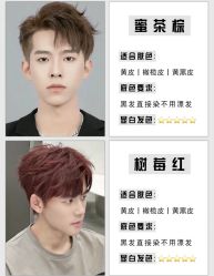 -LJOY丽锦造型·烫发染发