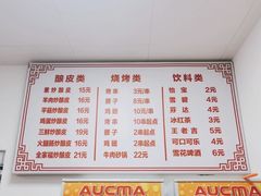 -何记酿皮店(西流湾店)