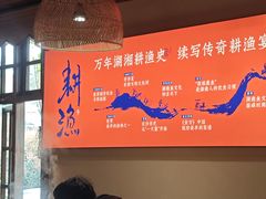 -耕渔小院·湖南鱼鲜(望城店)