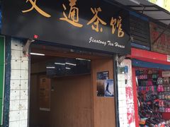 -黄桷坪涂鸦艺术街
