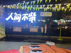 -合肥蜀山万象汇