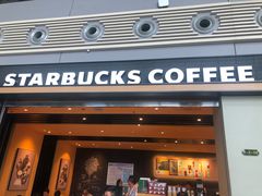 门面-星巴克(兰州中川机场T2出发店)