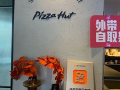 -必胜客(骡马市店)