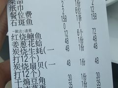 -川湘蓝天海鲜