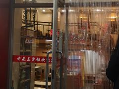 门面-老头盖浇饭(南京新街口明瓦廊宏光酒店店)