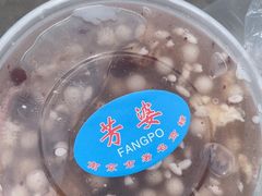 -芳婆糕团店(王府大街店)