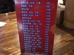 菜单-十九集重庆小面(天坛西路店)