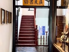 -良友书坊(安徽路店)