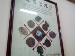 -客汀家宴·客家烟火 四季食材(集美店)