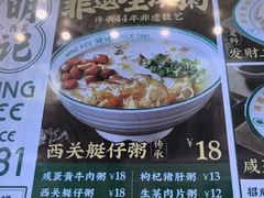 -西关明记肠粉(荔枝湾店)