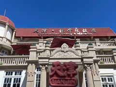 -张学良故居