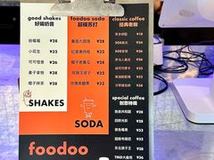 -foodoo芙多松饼店
