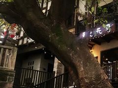 -山城巷传统风貌区