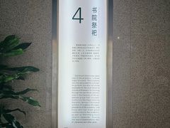 -湖南大学-中国书院博物馆
