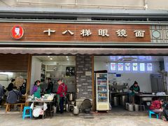 门面-蒋六十八梯眼镜面(渝中店)