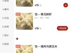 -金谷园饺子馆(北邮总店)