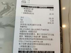 -必胜客(银盆路店)