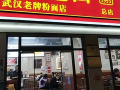-杨园陈老四牛肉粉面馆(杨园总店)