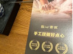 -点心传说·粤菜点心(佐阾虹湾店)