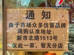 -王二甩老木子鸡(江湾店)