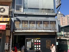 -世记咖啡(氹仔外卖店)