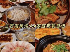 -创味·民间海南菜·非遗藤桥排骨(藤桥·免税城店)