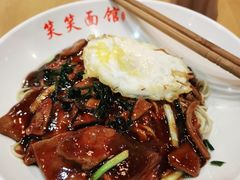 -笑笑面家(白兰路店)