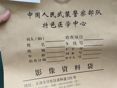 -中国人民武装警察部队特色医学中心