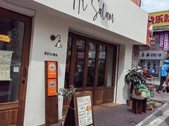 -Al Salam莫的三明治