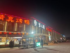 -紫光园(马桥店)
