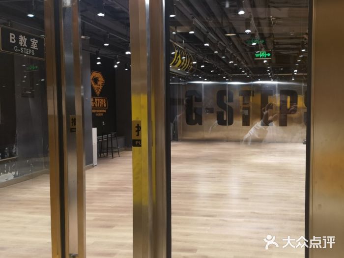 G-STEPS舞蹈工作室(中关村领展广场店)图片