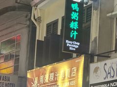 -汕头街养生糖水铺