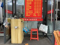 -老号牛王庙金宴面店(锦东路253号院店)