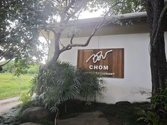 -Chom Cafe and Restaurant
