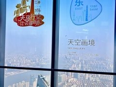 -上海中心大厦