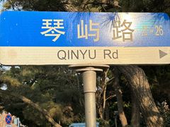 -青岛海滨风景区