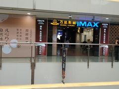 -万达影城(锦华万达广场IMAX店)