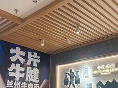 -马记永·兰州牛肉面(3019君尚店)