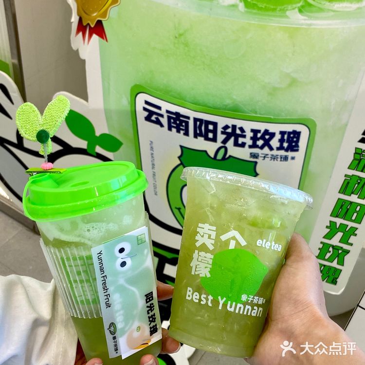 最近每天都在点外卖 【满杯阳光玫瑰】