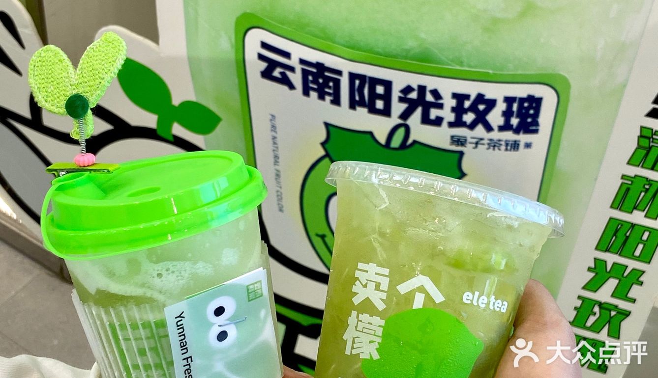 最近每天都在点外卖 【满杯阳光玫瑰】