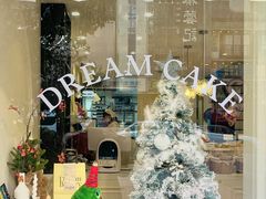 -追光 Dream Bakery(汉街店)