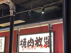 大堂-极焰·烧肉刺身放题(天河领展广场店)