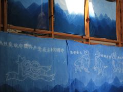 -璞真扎染博物馆