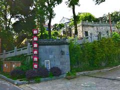 111-鲜屋惟曼酒店(西湖宋城九溪店)