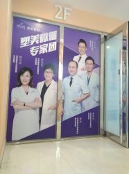 -深圳美莱医疗美容医院