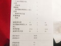 账单-404干式熟成牛排馆•聚会餐厅
