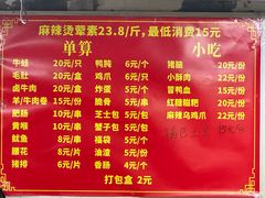 -四川老牛麻辣烫(北门桥店)