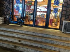 -承德正宗平泉羊汤(崇礼店)