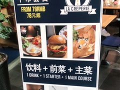 -La Creperie法餐厅(芮欧百货店)