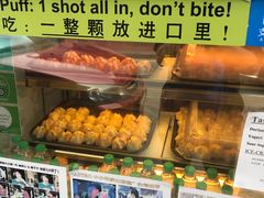 -天品味 一口吃榴莲泡芙